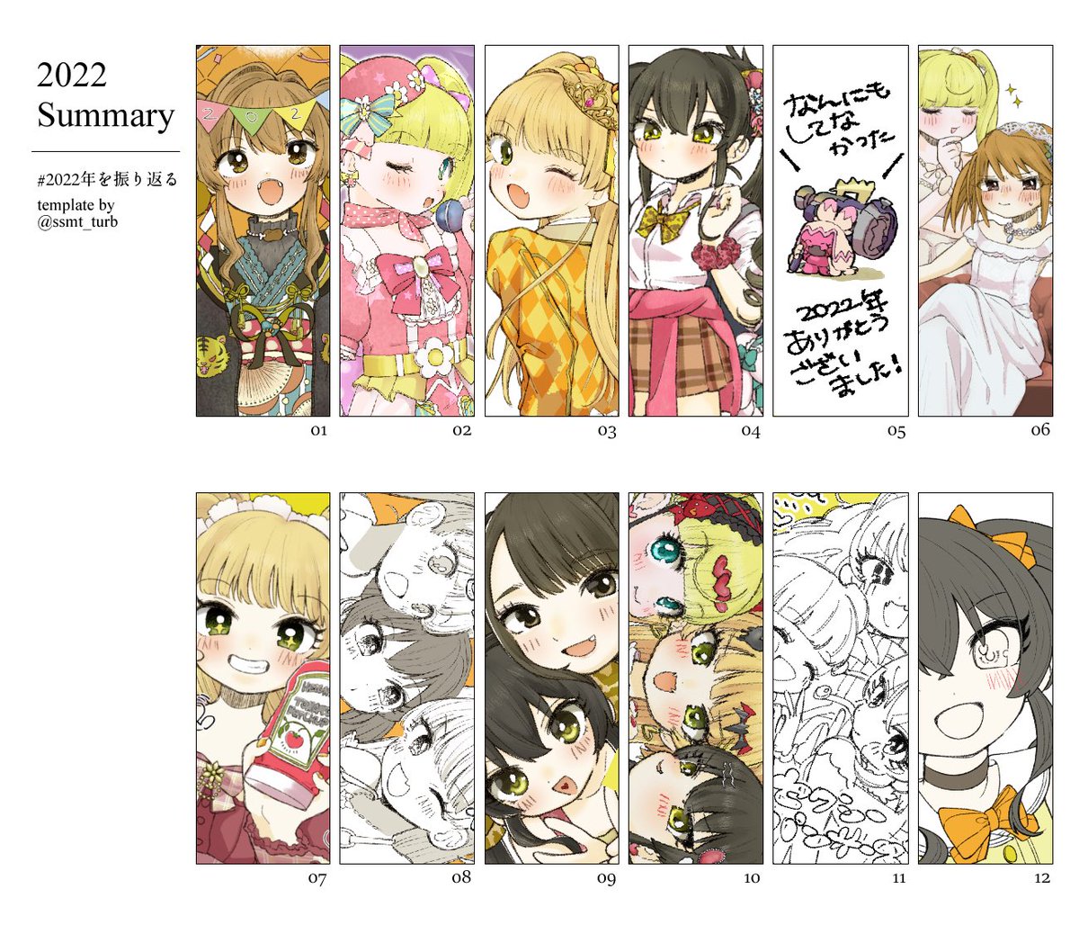 まとめ3年目でした!か、描かなくなってね!?もっとがんばります… 