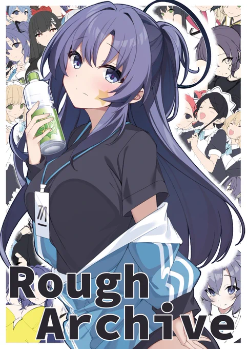 新刊の表紙です 今回はブルアカのきゃらいっぱい描きました 