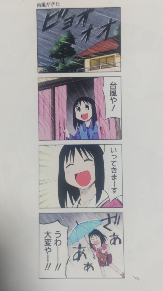 「パソコン買ったばかりの頃 色塗りの練習で色々スキャンしては塗って印刷してた」|にーやんのイラスト