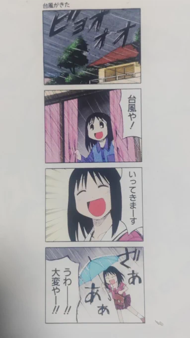 パソコン買ったばかりの頃 色塗りの練習で色々スキャンしては塗って印刷してた