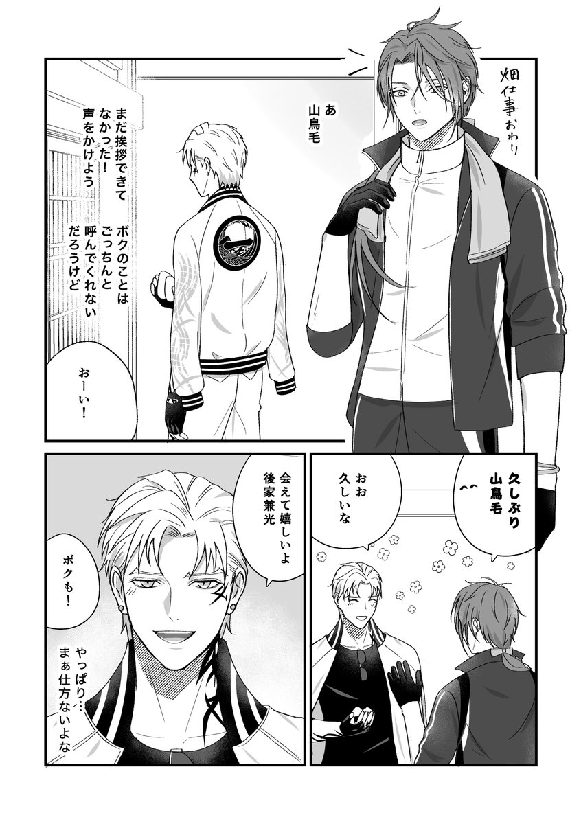 刀ミュ 後家 刀ミュ 十周年祝賀祭 後家兼光 刀ミュ 十