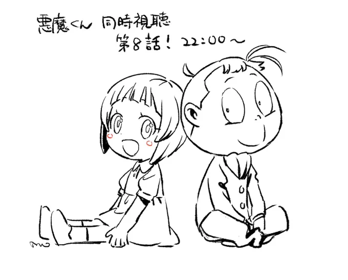年内最後の悪魔くん同時視聴、今日は第8話!☺️ #悪魔くん同時視聴 #悪魔くん