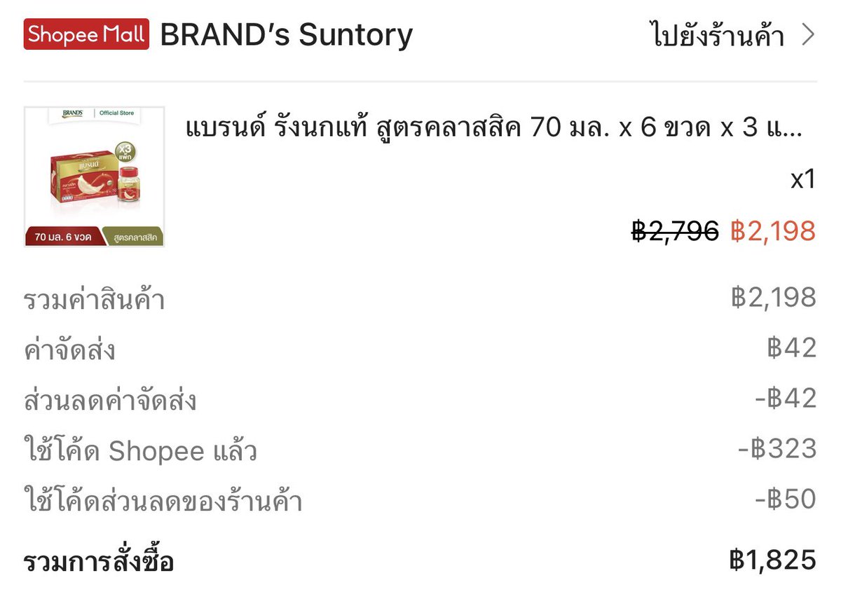 gussabun's tweet photo. ใครหาของขวัญปีใหม่🎁🎉ให้ผู้ใหญ่คิดอะไรไม่ออกลองดูได้นะ เผื่อคุณนายที่บ้านฝากซื้อแบบเรา คุ้มสุดแล้ว‼️ราคาไม่แรงขวดใหญ่ 70 ml ตกกล่องละ 608 บาทเอง 👇🏻👇🏻 อร่อยแบบรำลึกวันวานตอนเดกต้องกินทีละนิด🥺
📍ไซลิทอล
https://t.co/hjRe6g5PLj
📍Classic 
https://t.co/MO4rUtgr9b

#ช้อปปี้ถูกชัวร์ https://t.co/YSx1Voo4cc