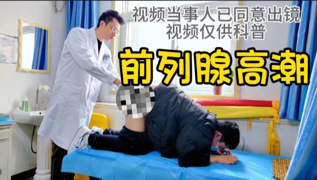 泌尿男科的医生是不是都拥有能让每一个直男在几分钟内达到前高的技术