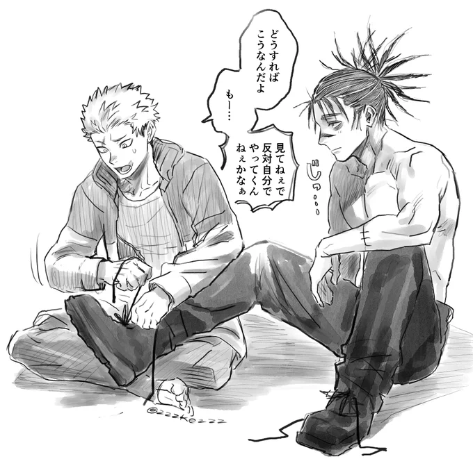 22コーンロウお兄ちゃんが弟に甘える回