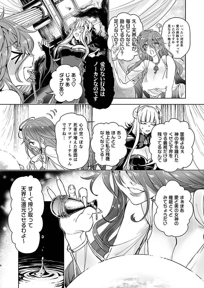 【R-18】ゴミ部屋に女神が降臨して20秒で(おっさんが)襲われる話(2/4)