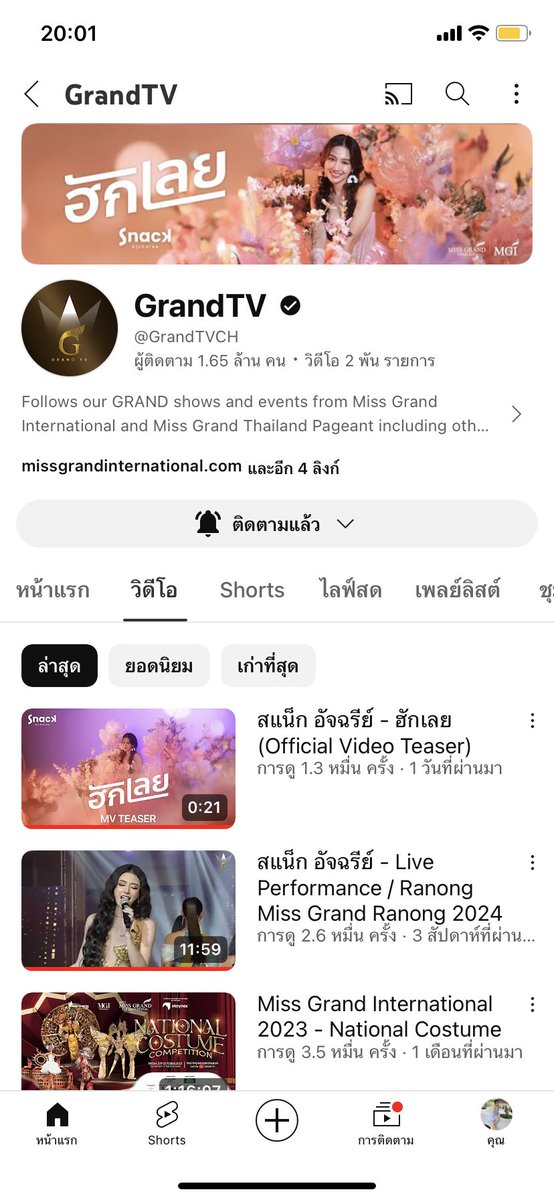 Itim_888's tweet photo. ยังอีกกกกกก  #ฮักเลยOfficialMV https://t.co/nnrrsuAQLU