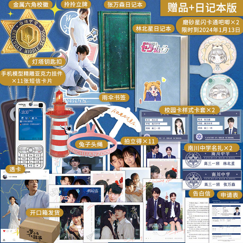 ALYngpasabuy's tweet photo. Shining for One Thing Novel - Full Diary Version PH GO
💰 ₱1050+LSF
📅 DOO: Until OOS
💸 DOP: PAYO
‼️ No Form = No Payment
🚢 Normal
🔗 https://t.co/R1DdquScy1
wts lfb phgo #ShiningforOneThing #一闪一闪亮星星 #KarlinaZhang #张佳宁
#ZhangJiaNing #QuChuXiao #屈楚萧 #JiangYunLin #蔣昀霖 #JinnaFu #傅菁 #SunTianYu #孙天宇