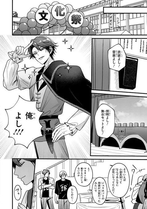 【ジーンピクシブ本日更新!!】
イケメン様でも青春したい! 第13話後編
https://t.co/kjtlv9VP3s

ついに文化祭当日! 劇の準備はバッチリナノ?
クラスメイトを鼓舞する碧、かっこいいナノ～…!!
(ピクにゃん) 