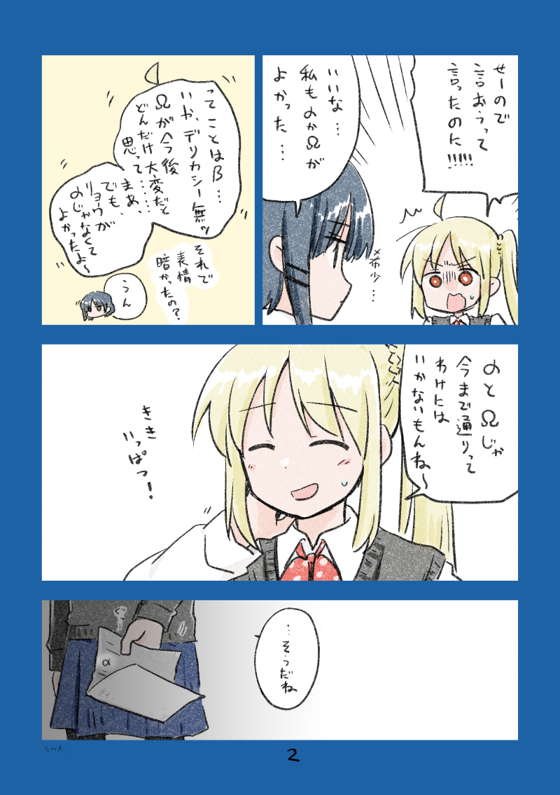 (※リョウ虹オメガバースです)
嘘 