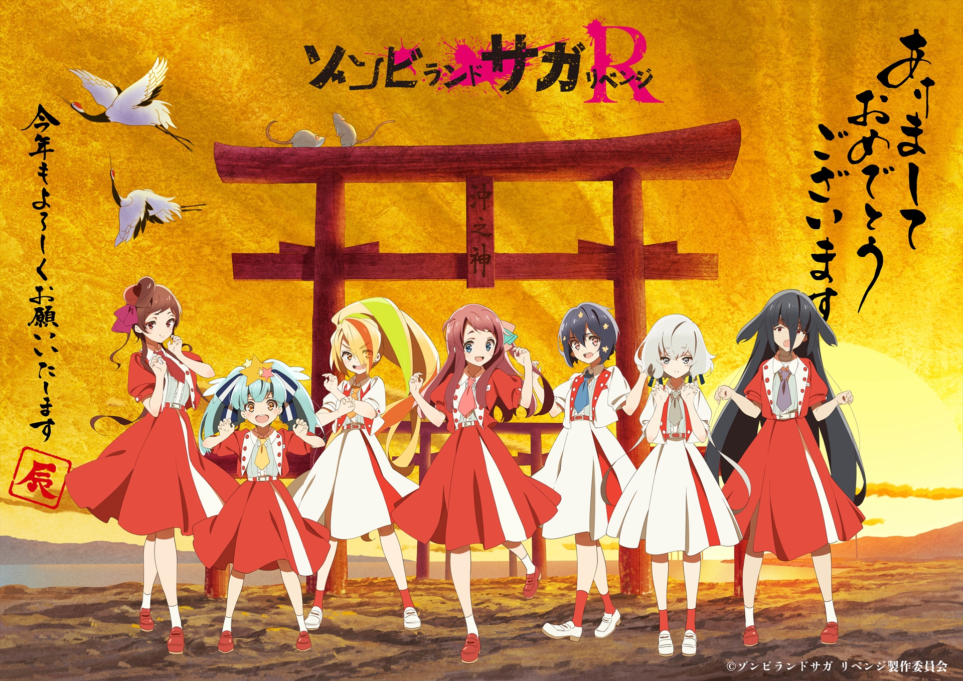 劇場版ゾンビランドサガ リベンジ ティザービジュアルポスター B2 ラストワン賞 劇場版ゾンビランドサガ リベンジ ティザービジュアルポスター