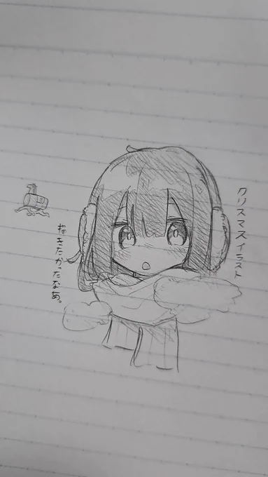 クリスマスこれでいいや 