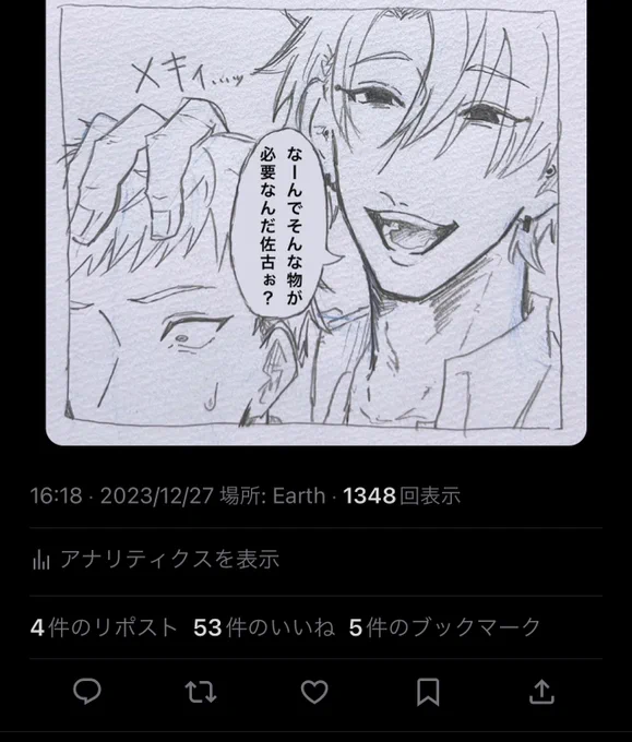 50越え………っ!?!?!?!?
えっ……!?!?!?!? 