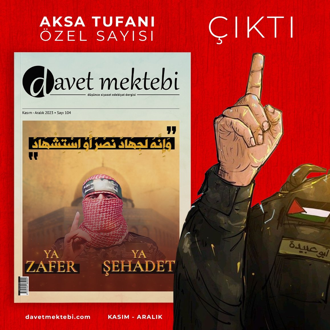 📍Davet Mektebi dergimizin Aksa Tufanı özel sayısı Ya Şehadet Ya Zafer adlı kapağıyla ÇIKTI!

#aksatufanı #yaşehadetyazafer #davetmektebi