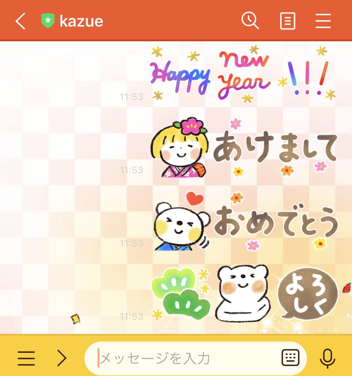 Kazue@人気LINEスタンプ「仲良しともだち はるちゃんとふうくん Kazue@人気LINEスタンプ「仲良しともだち はるちゃんとふうくん