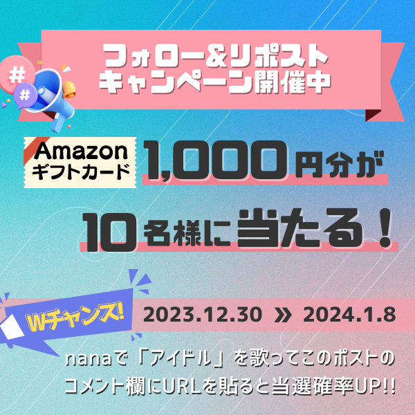 nanamusicinc's tweet photo. ／
#sing2023チャレンジ 連動企画
フォロー&amp;リポストキャンペーン
＼

アマギフ1,000円分を10名様にプレゼント✨

①@nanamusicinc をフォロー
②このポストをリポスト

nanaで開催中の #sing2023チャレンジ に参加して投稿URLをコメントすると確率UP⏫

詳細はこちらhttps://t.co/gQaDAbz3iR https://t.co/k3Boqqupu8
