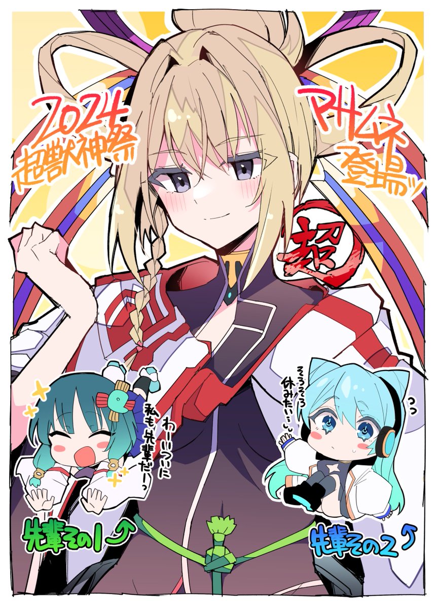 ramune_himiya's tweet photo. 新春超獣神祭マサムネ！２０２４年はよろしく頼みます！！！！！！！！！！！！！！！！！
#モンストニュース https://t.co/5JKy80z6M7