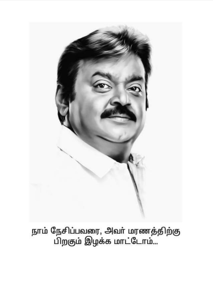 Budhdhamithirar's tweet photo. குன்றின் கம்பீரம் சுனங்கி,
வேதனை தைத்த உருவின்
நெடுஞ்சோகம்  முறிந்தது.
 
மீண்டெழுவாய் என்ற
நல்லெண்ணம் தோற்றது.
தோற்றுத் துவண்டோரின்
கண்ணீர்க் கடல் நீர்த்தது ‌

புண்ணியத்தால் 
புதைகின்றீர்  மனதில்.
நெஞ்சத்து கோவிலில்
நிலைகொண்ட கேப்டனுக்கு
கண்ணீர் தீர்த்தத்தை
காணிக்கை சொறிகின்றோம். https://t.co/W4DO6AhVMA