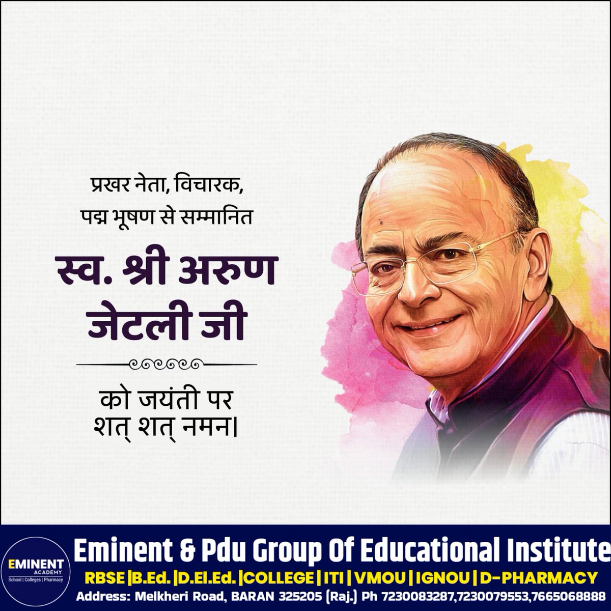 hada_abvp's tweet photo. पूर्व केन्द्रीय वित्त मंत्री स्व. श्री अरुण जेटली जी की जयंती पर उन्हें सादर वंदन।

 स्व. जेटली जी निज जीवन में उच्च आदर्शों का पालन करते थे। वे हमेशा गरीबों के हमदर्दी बनकर उनकी समस्याओं को सदन के पटल पर रखते थे तथा उसका समाधान निकालते थे। https://t.co/6N8dgcqCiG