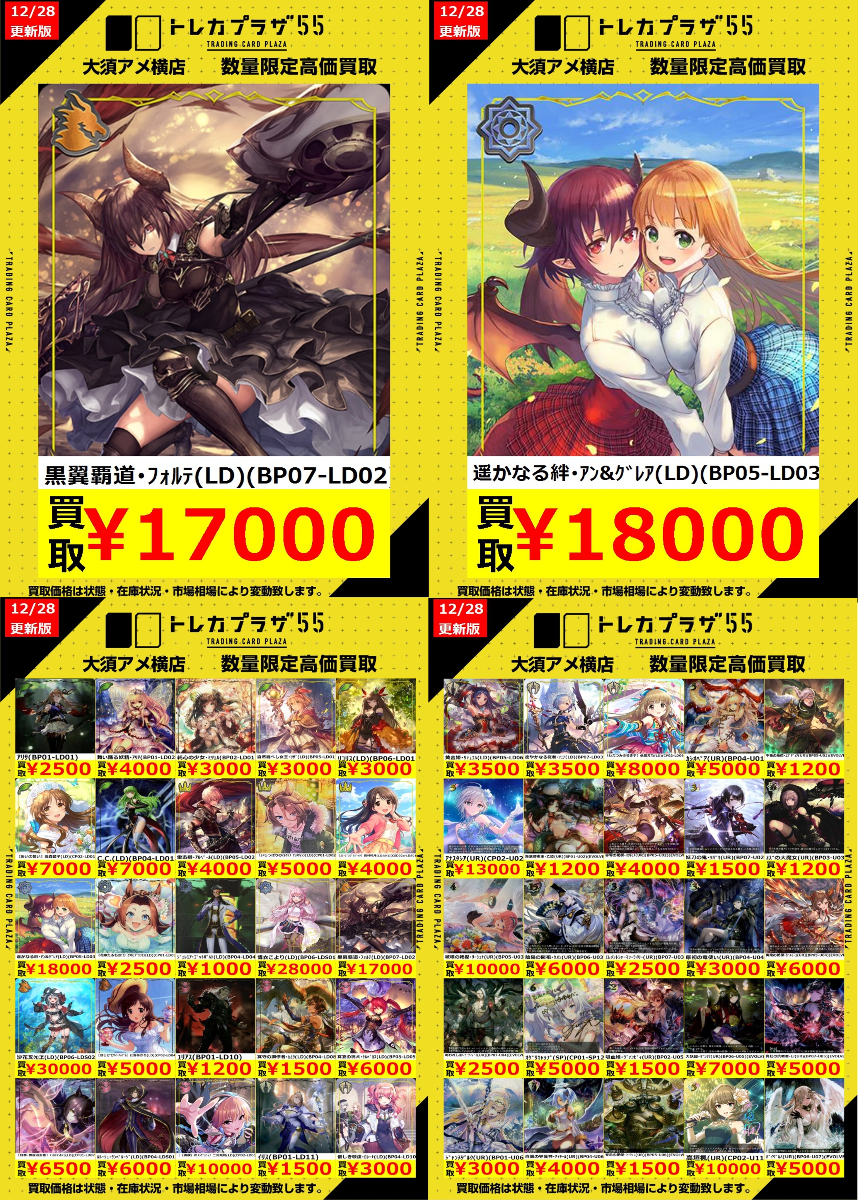 PSA10 黒翼覇道 フォルテ LD リーダー