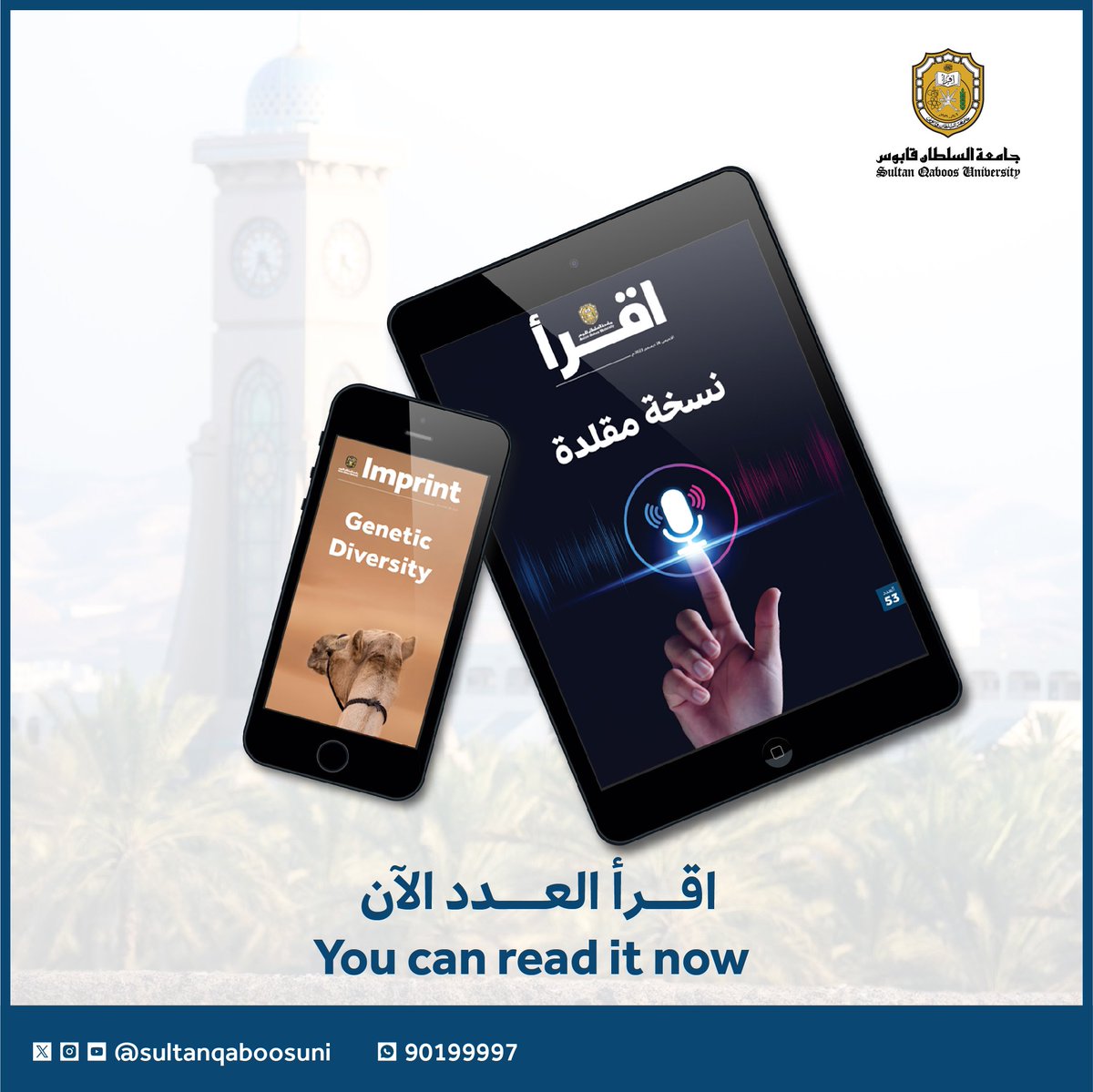 جامعة السلطان قابوس tweet media