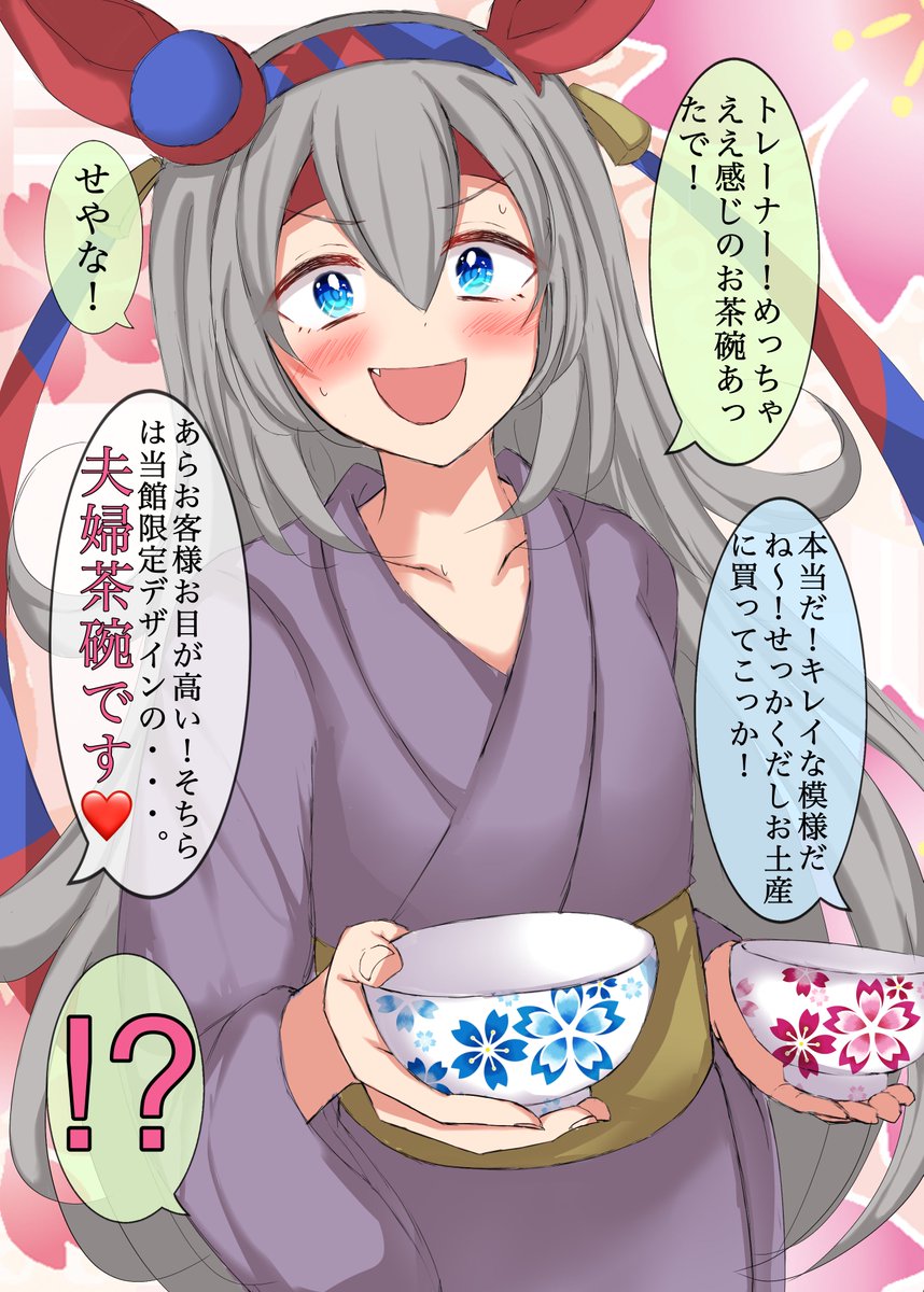 ドキドキ温泉旅行シリーズ(番外編)まとめ