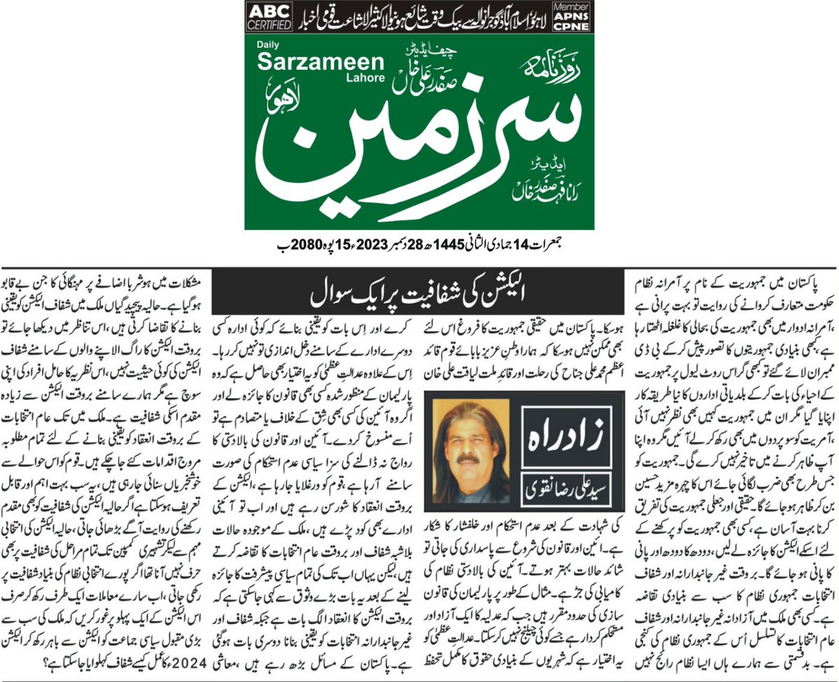 Ali Raza (@RazaSaminvein) / Posts / X