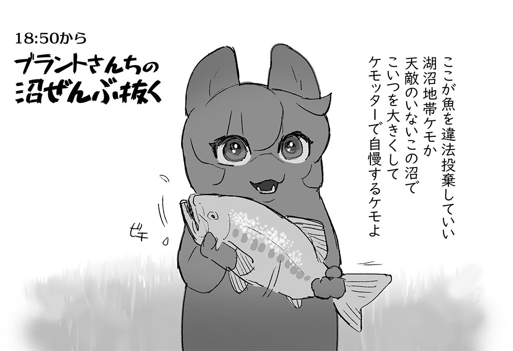 ブラントさんちはちゃんと水路や干拓計画をすると思うので、ケモの野望は勝手についえたんじゃねえかと思う 