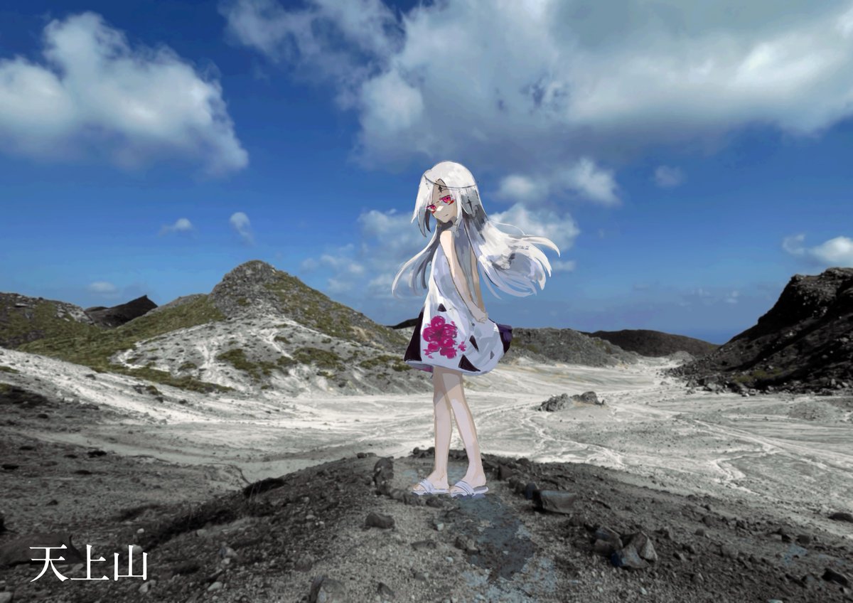 「山の擬人化 「神集う島の白砂漠」 天上山(神津島最高峰) 」|もりした@コミティア144【と31b】のイラスト
