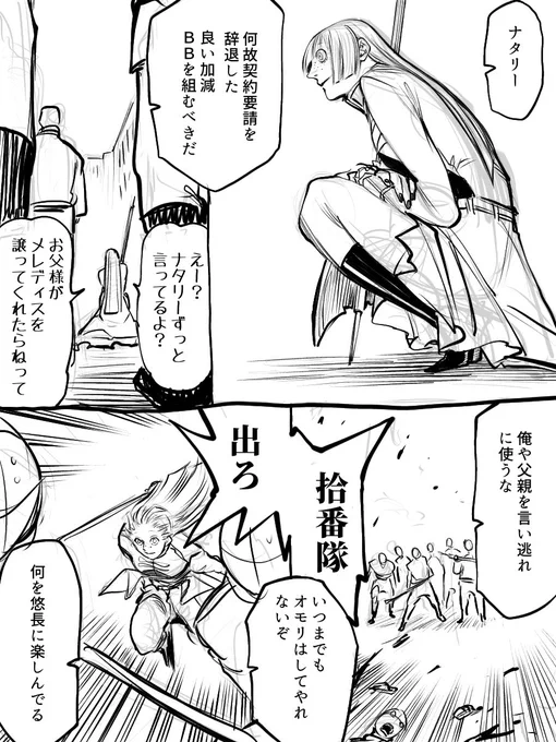 IF2世 リプ欄に続きます