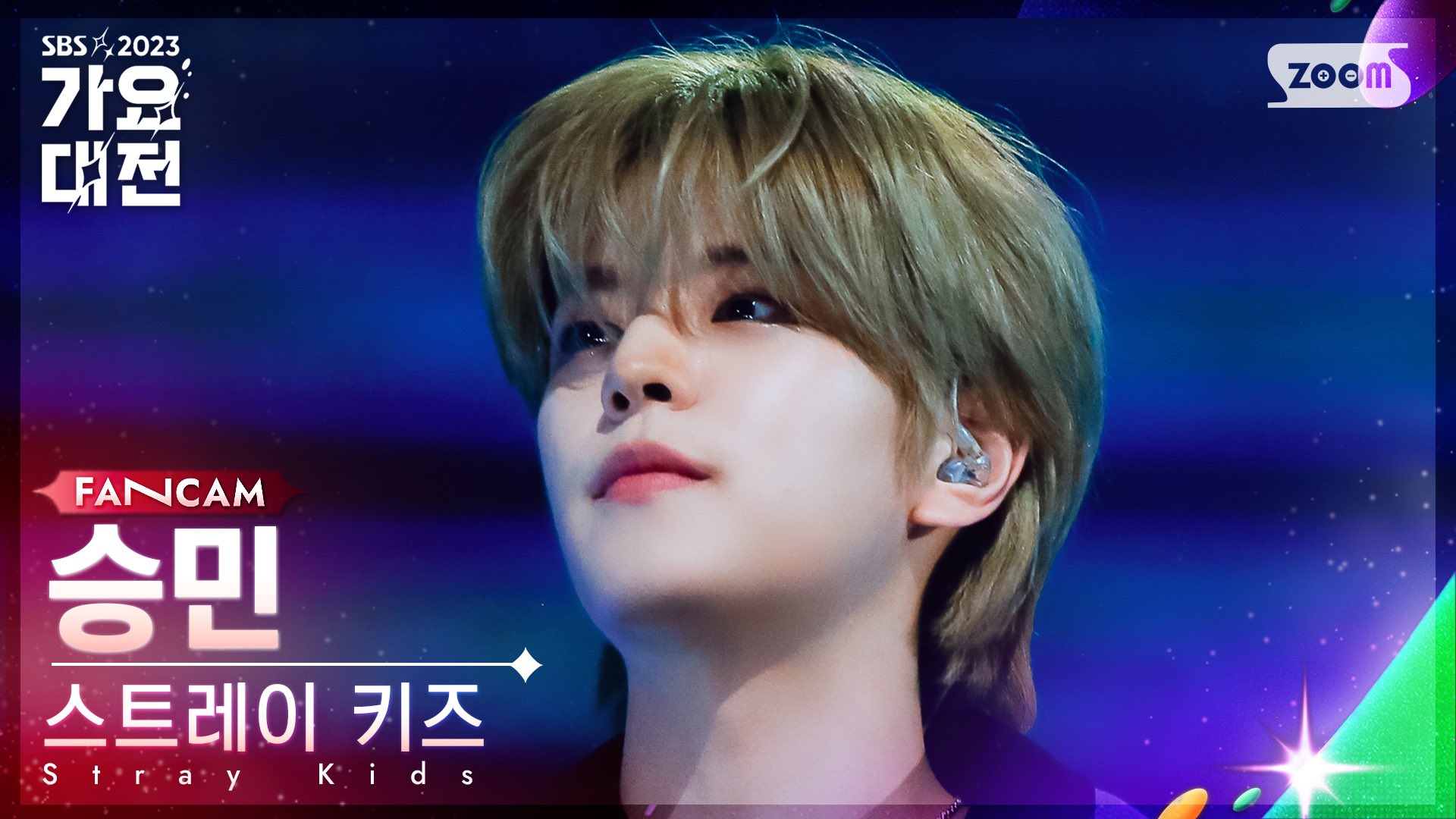 Stray Kids情報☆SKZ-INF8 on X: 