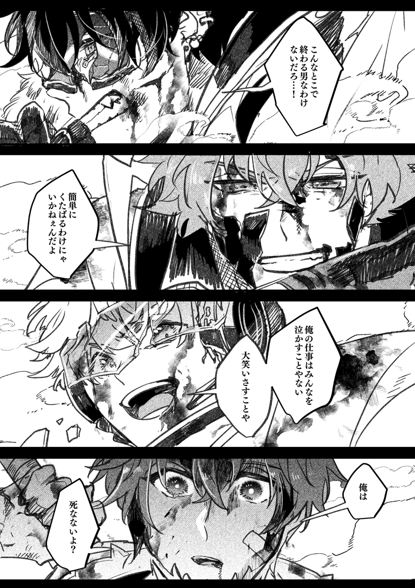 #今年も残りわずかなのでお気に入りの4枚を貼る 