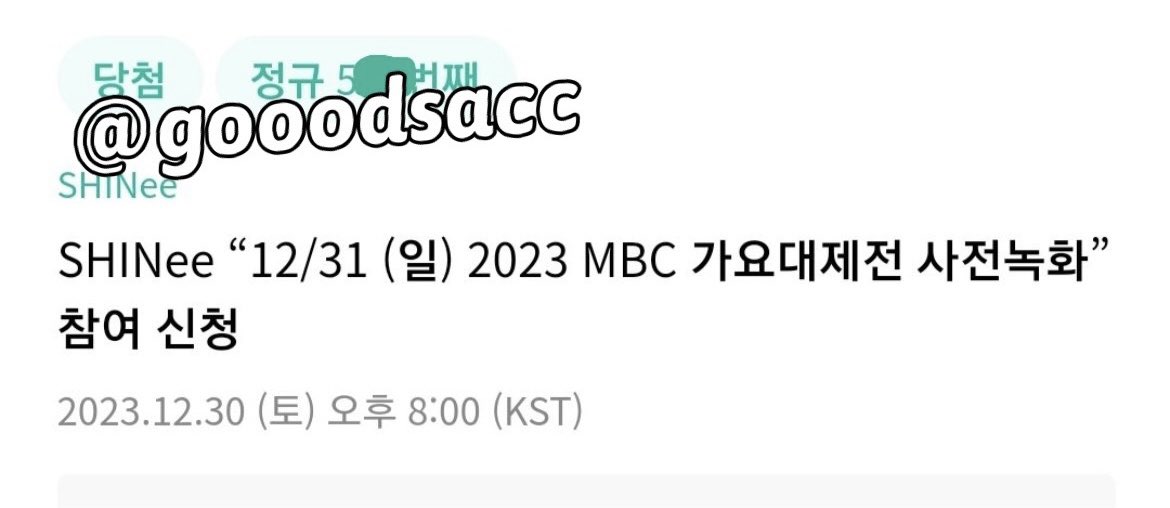 231231 샤이니 MBC 가요대제전 사녹
위버스 버튼림 대리폼림 5nn 성공