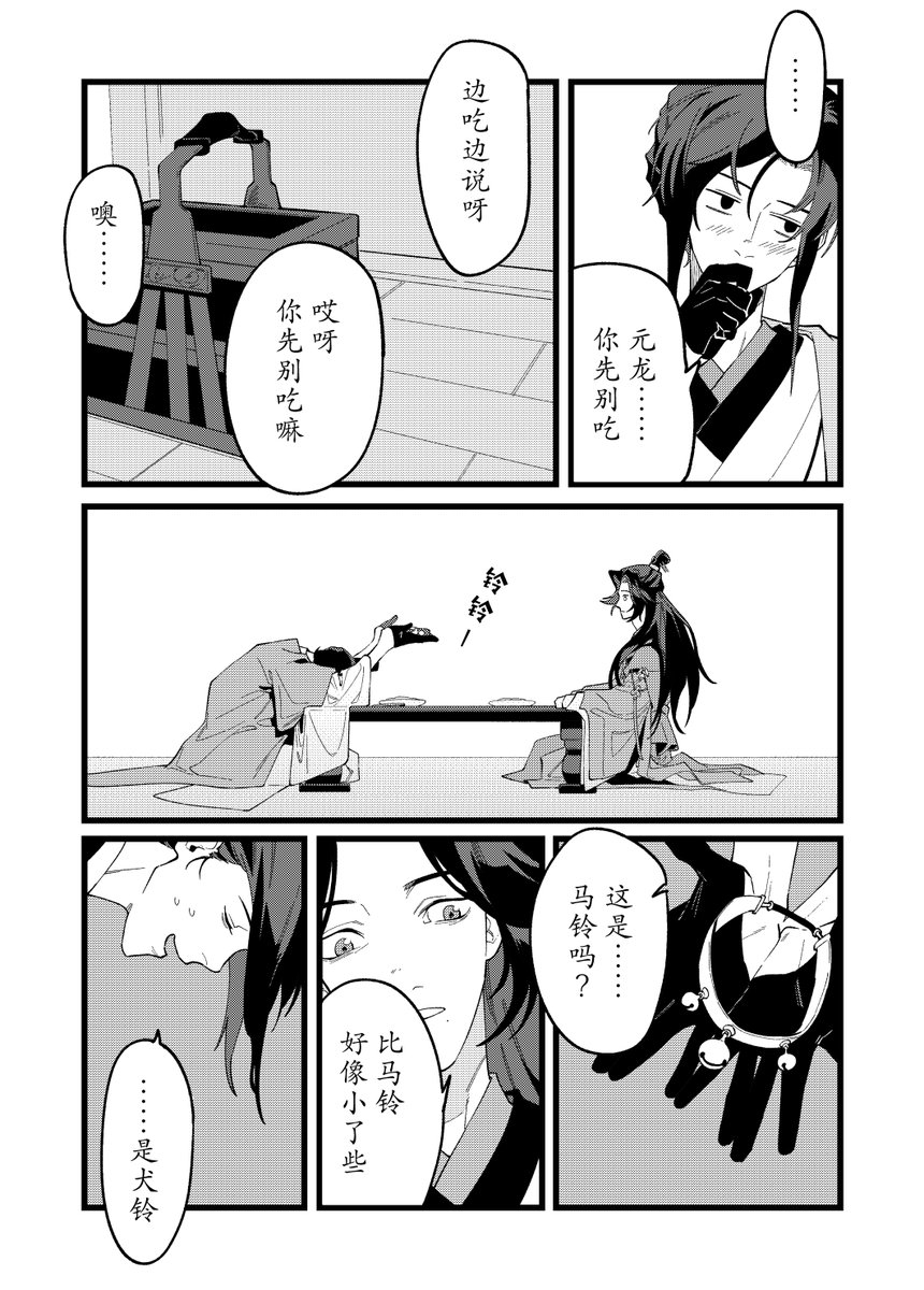 KDxx_dq's tweet photo. #代号鸢 #广登 《犬铃》有声漫画版在b站，id同名。
希望大家去看看啦。 https://t.co/PjbB6agdvi