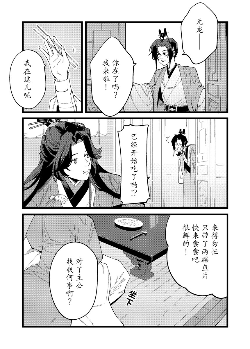 KDxx_dq's tweet photo. #代号鸢 #广登 《犬铃》有声漫画版在b站，id同名。
希望大家去看看啦。 https://t.co/PjbB6agdvi