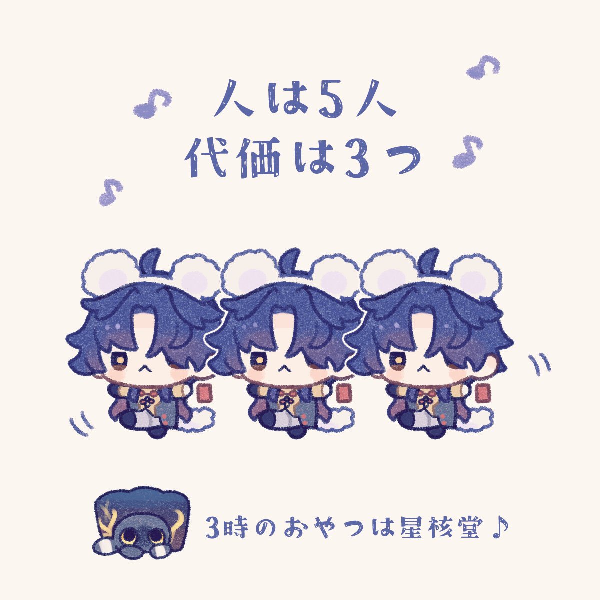 male focus blue hair chibi :< hair over one eye white background musical note  illustration images