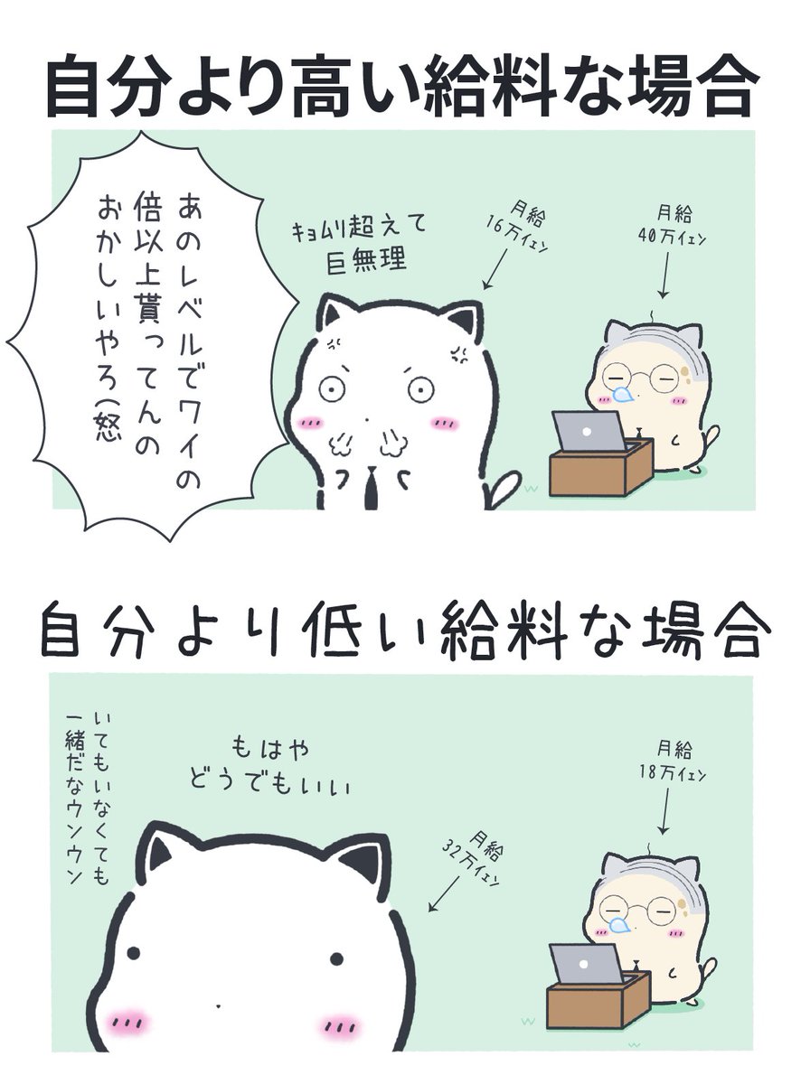 仕事しないおぢさんに対する我々のお気持ち 