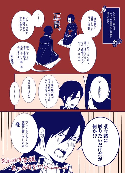 藤丸豆ノ介(@fujimame_info) さんのマンガ一覧 : 2ページ目 | ツイコミ(仮)