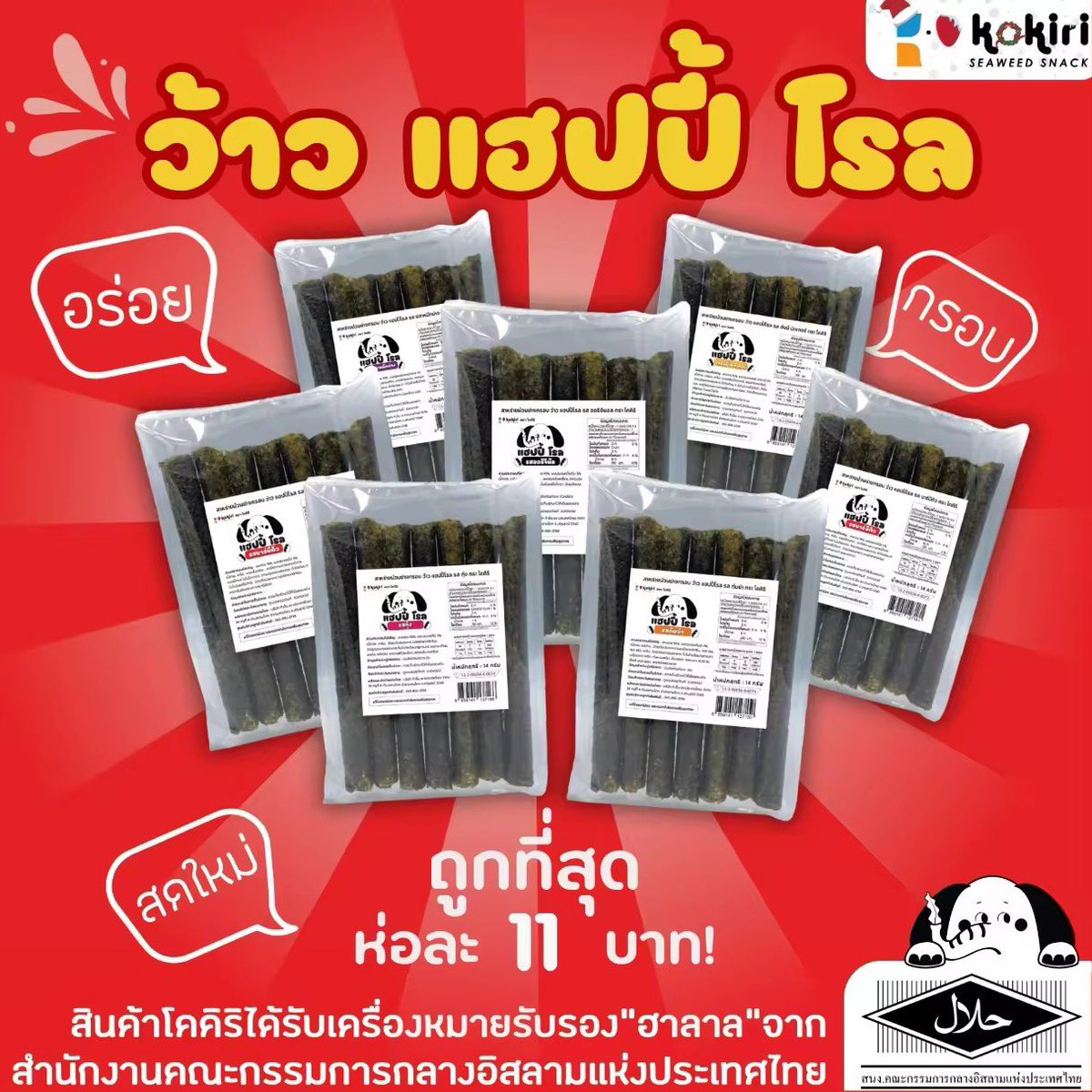 ใครกำลังหาขนมทานเล่นมาทางนี้ค่า สาหร่ายโรลกรอบๆมีหลายรสชาติให้เลือกตำ ทานเพลินจนหมดห่อแบบไม่รู้ตัว ตอนนี้ตกห่อละประมาณ9฿นิดๆ ส่งฟรีทั้ง2แอปเลยค่า😍
📌Shopee: shope.ee/5V5pDyStuQ
📌Lazada: s.lazada.co.th/s.OlqQO?cc
#สาหร่ายอบกรอบ #รีวิวLazada #ขนมทานเล่น #ของกินเล่น #ของทานเล่น