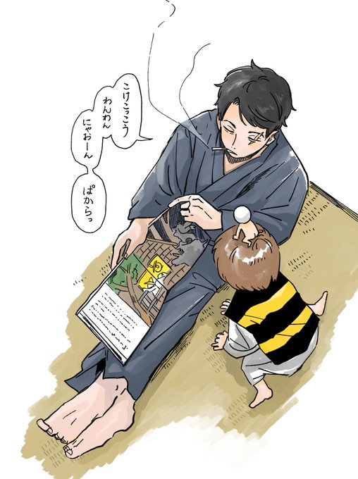 水木さんち
