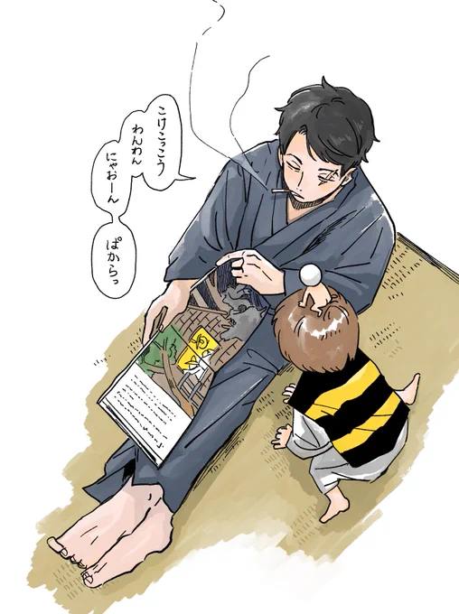 水木さんち