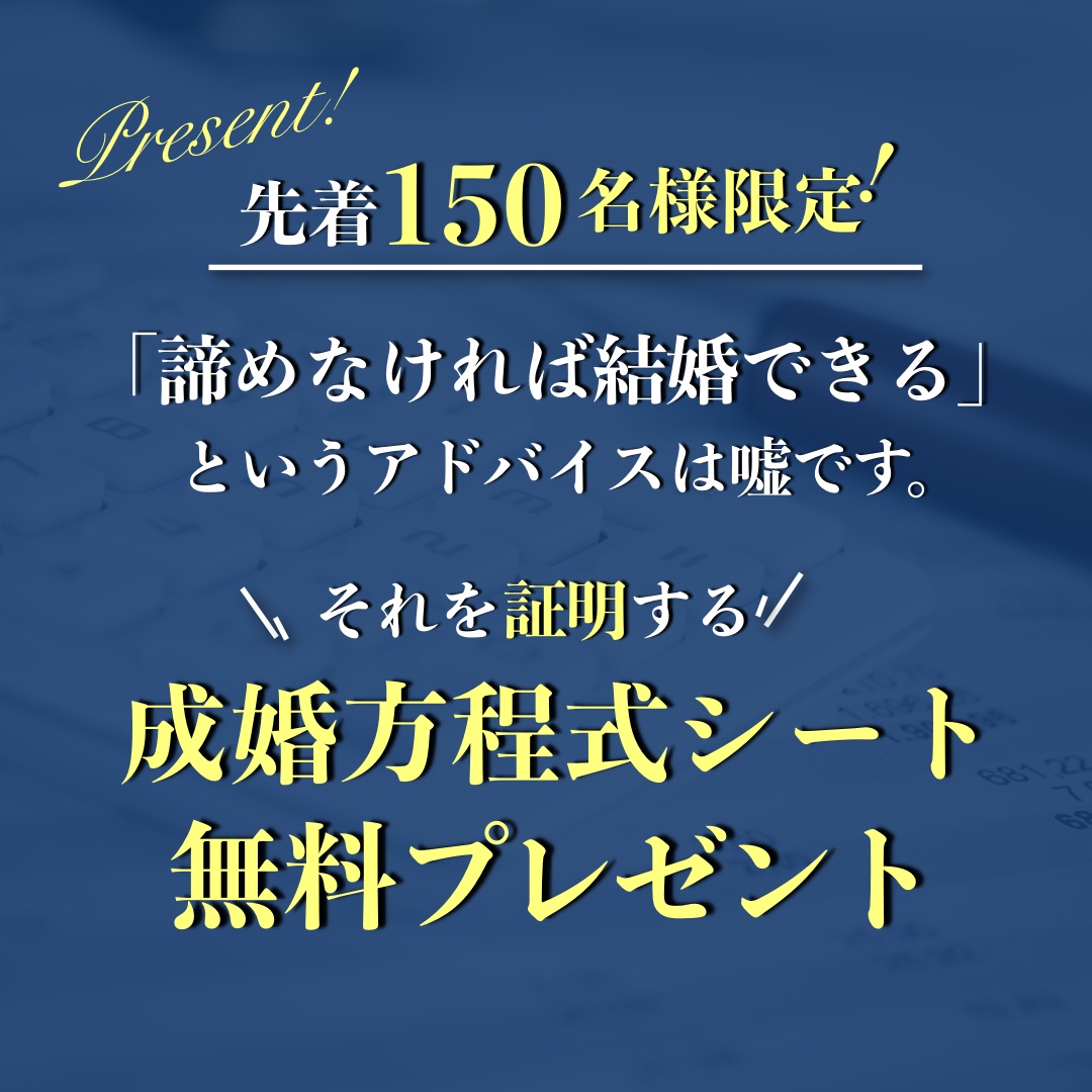 presia_kijima's tweet photo. 【先着150名様限定！】
Presia会員さんにしか配布していない「成婚方程式シート」欲しい方いますか〜🙌

・根性だけで婚活をしている方
・在籍中の結婚相談所で成果が出ていない方

には特におすすめです。

■受け取り条件はこれだけ💕
・フォロー&amp;リポスト
・「欲しい」とコメント https://t.co/3XGPcb4bRv