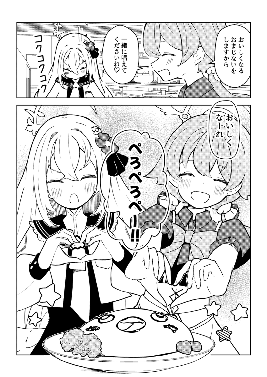 ヒフアズ漫画「おまじない」