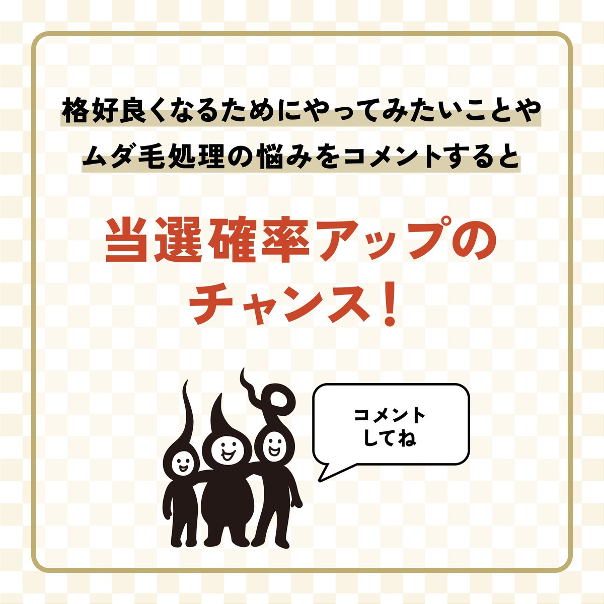 mens_eminal's tweet photo. フォロー＆リポストで当たる！
メンズエミナルからのお年玉🧧

Amazonギフトカード10,000円分を5名様にプレゼント🎁✨
他の投稿への「いいね」「リポスト」「コメント」もお願いします🙇‍♀️

【期間】
2024年1月1日(月)～1月31日(水)23:59
#キャンペーン #懸賞 https://t.co/qYM3vgrRBV