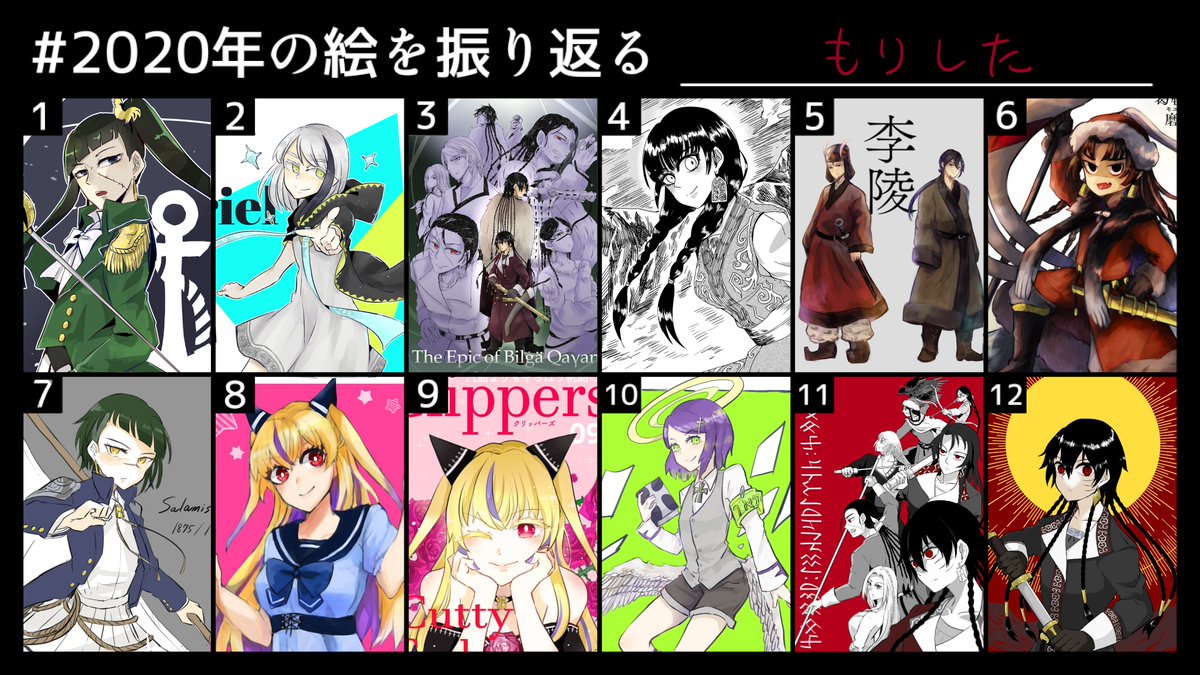 振り返りシリーズもたまってきた 