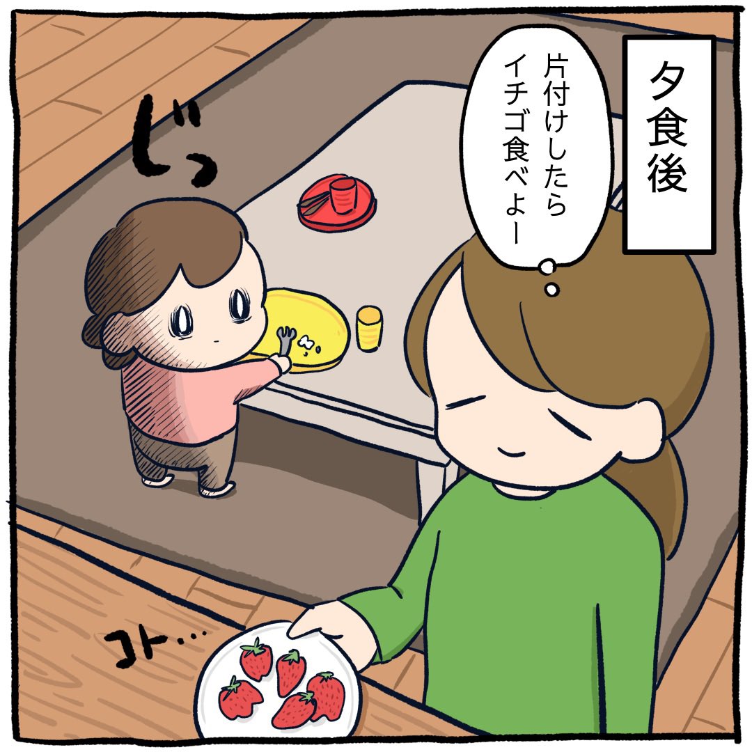 あの手この手を使う2歳児

#育児漫画 