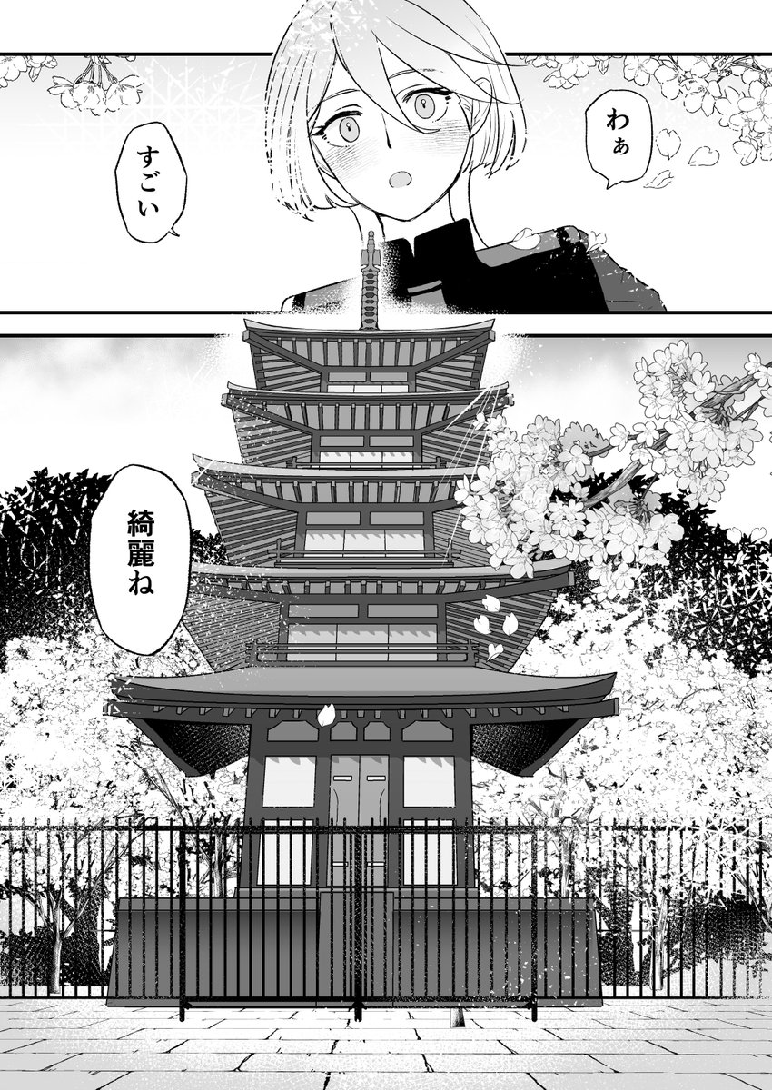 C103にて水星の魔女スレッタ×ミオリネ本[富士と桜とわたしの可愛いお嫁さま]B5|32P|¥500|全年齢向け本を頒布します。日本周遊ツアー企画を元に描いたお話です。 書店委託はメロン様になります。 どうぞ宜しくお願いします～(^^) 委託→https://www.melonbooks.co.jp/detail/detail.php?product_id=2264250 Pixv→