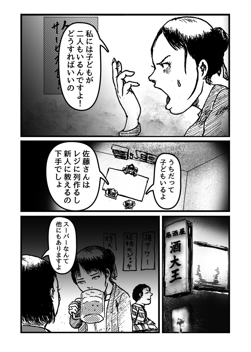 【再掲】無人について