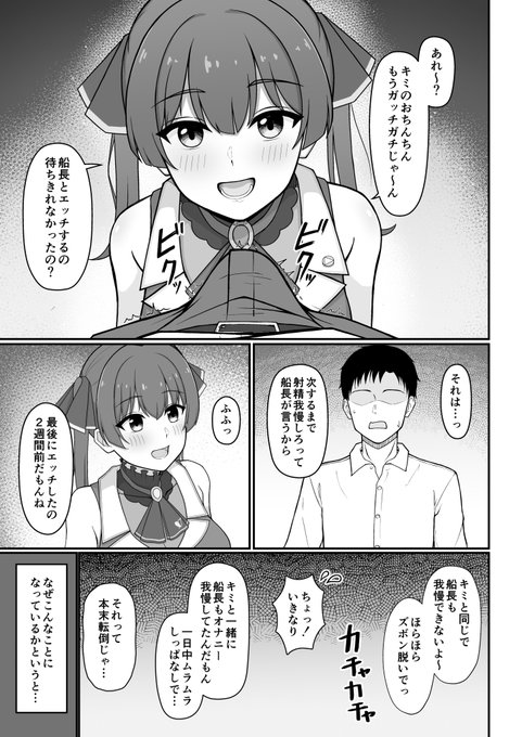 【C103新刊サンプル❶】

『船長の性欲は無限大!?』

12/30土曜日「 東7ホール"h"09b」 でお待ちしています。 