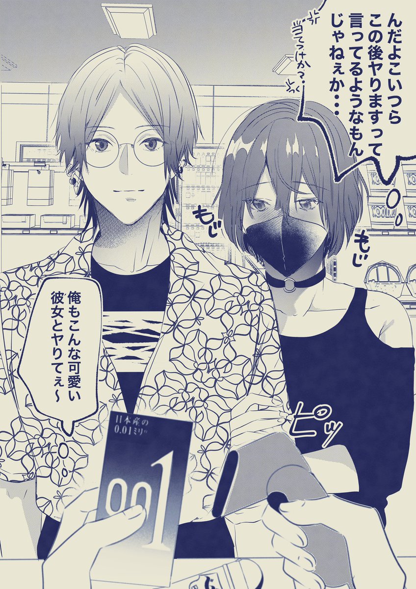 第3(4/6) 大学生生ペア